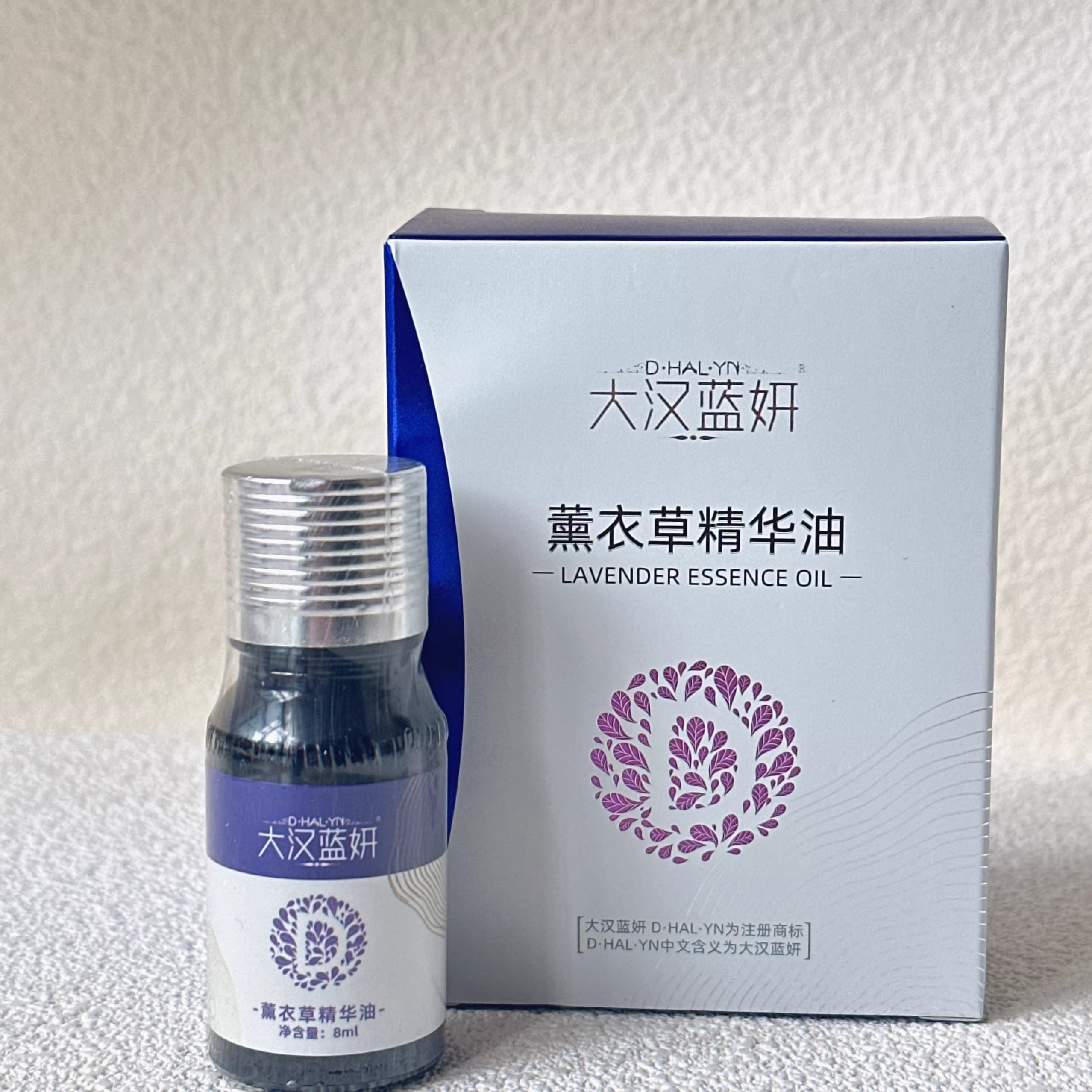 大汉蓝妍薰衣草精华油护肤8ml提亮肤色嫩肤滢润肌肤正品化妆品