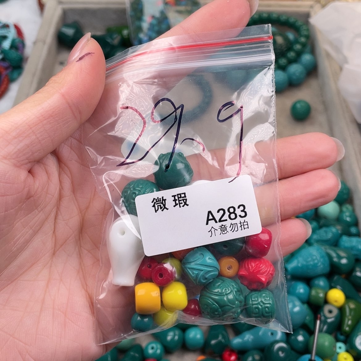 【闪购商品】琉璃非金属维**尔Aa283