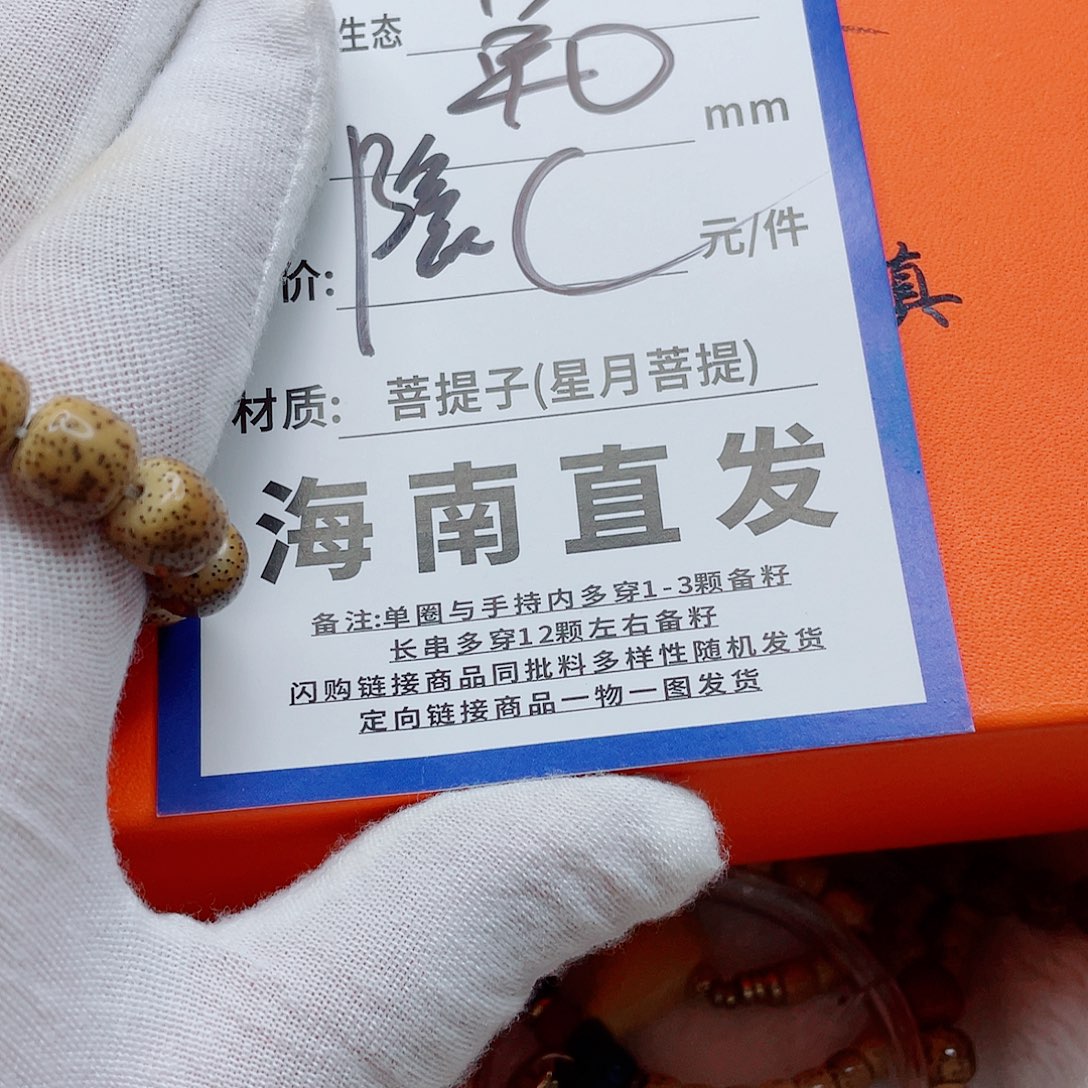 手串星月菩提9fffffffffffff
