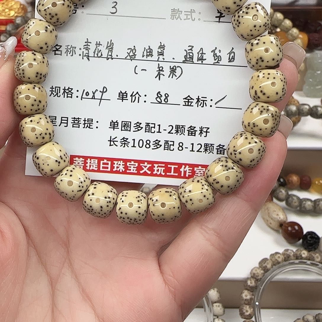 星月菩提手串菩提