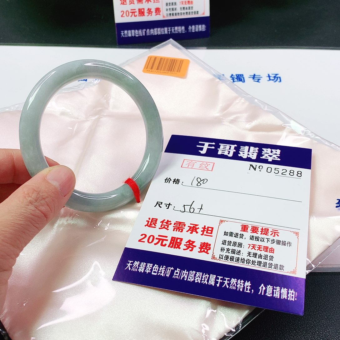 翡翠手镯未镶嵌288…………