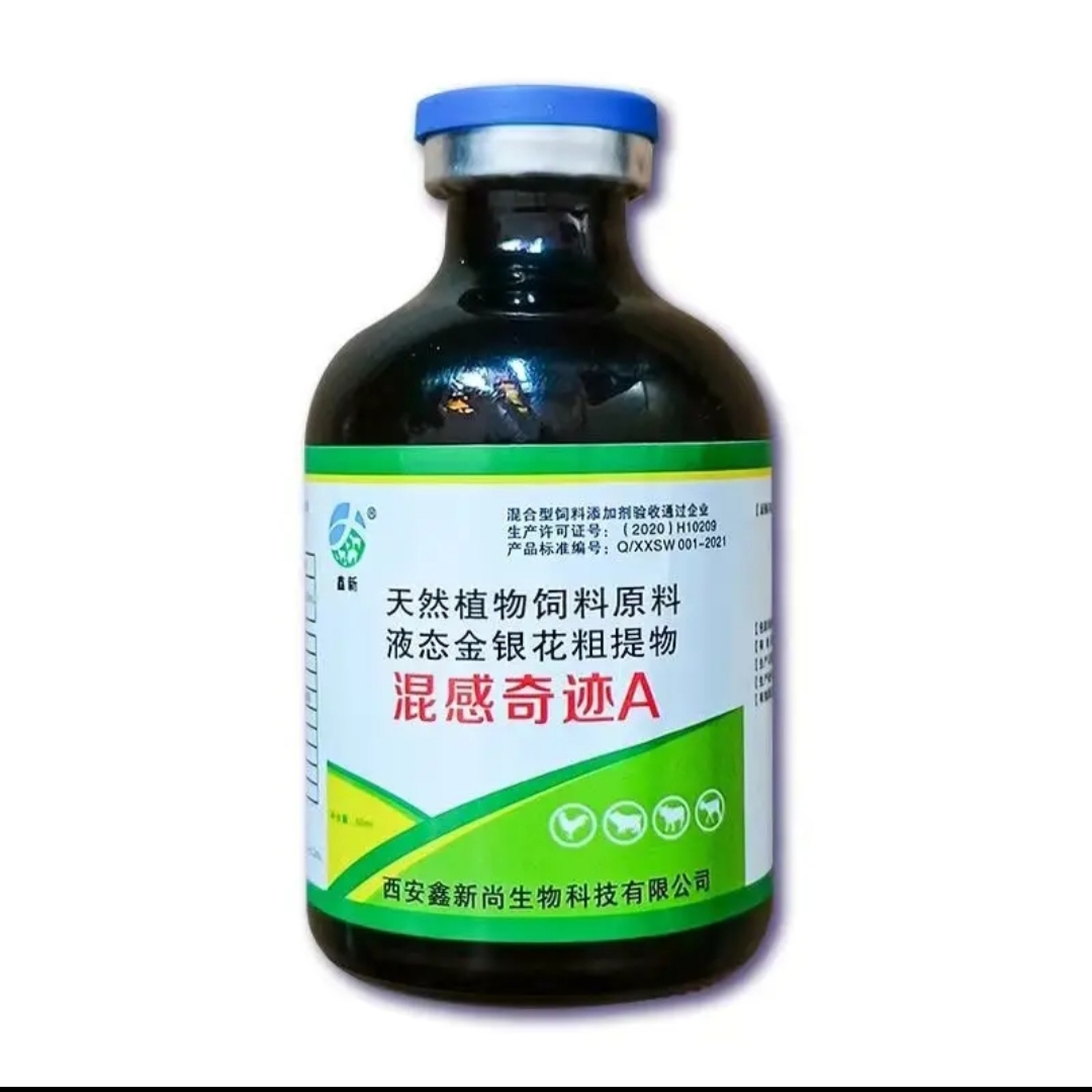 混感奇迹添加剂发烧趴窝喘气