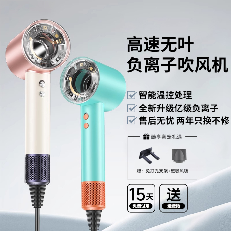 【透明探索版】智能负离子护发电吹风机家用恒温速干吹风机