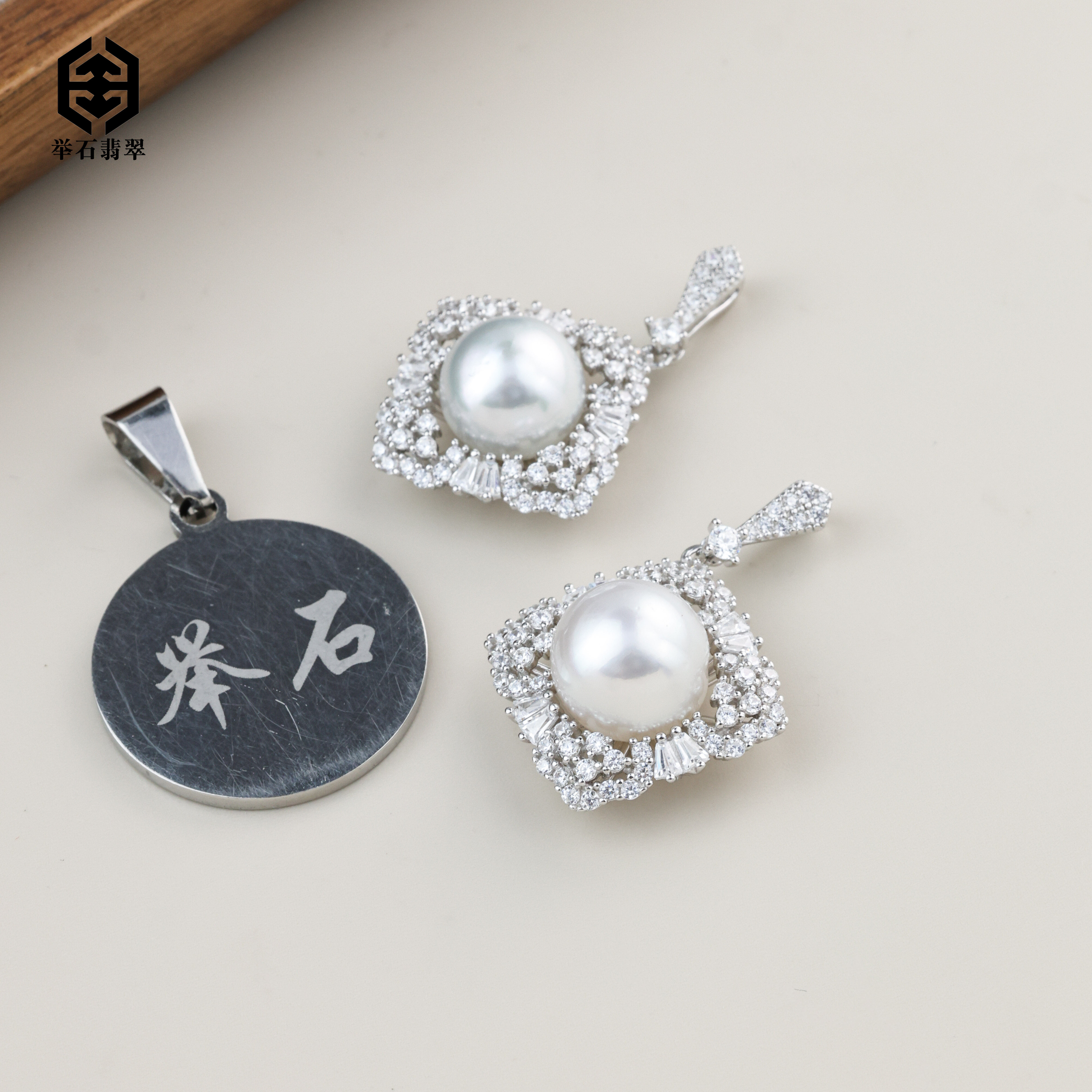 【举石臻品】TH1220-668-100海水有核珍珠吊坠(一件/多样性发）R