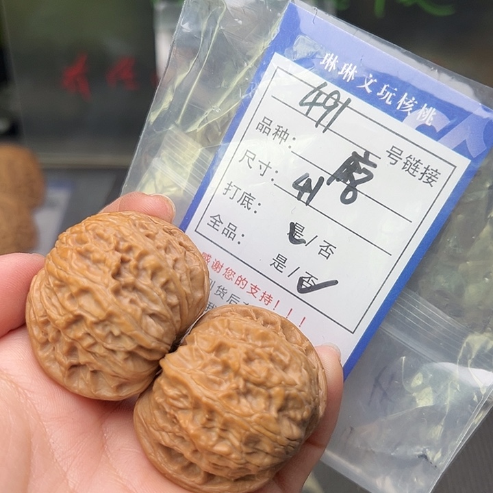 文玩核桃吊坠核桃树491