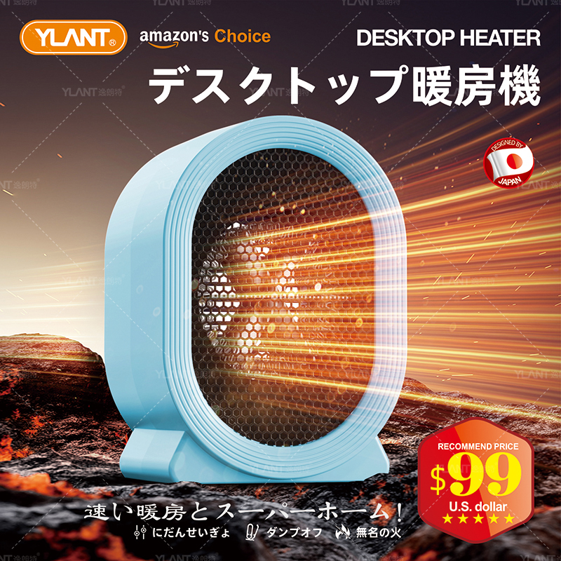 【日本原单】デスク桌面取暖器傾斜オフ斷電案頭暖风机办公室卧室暖风扇