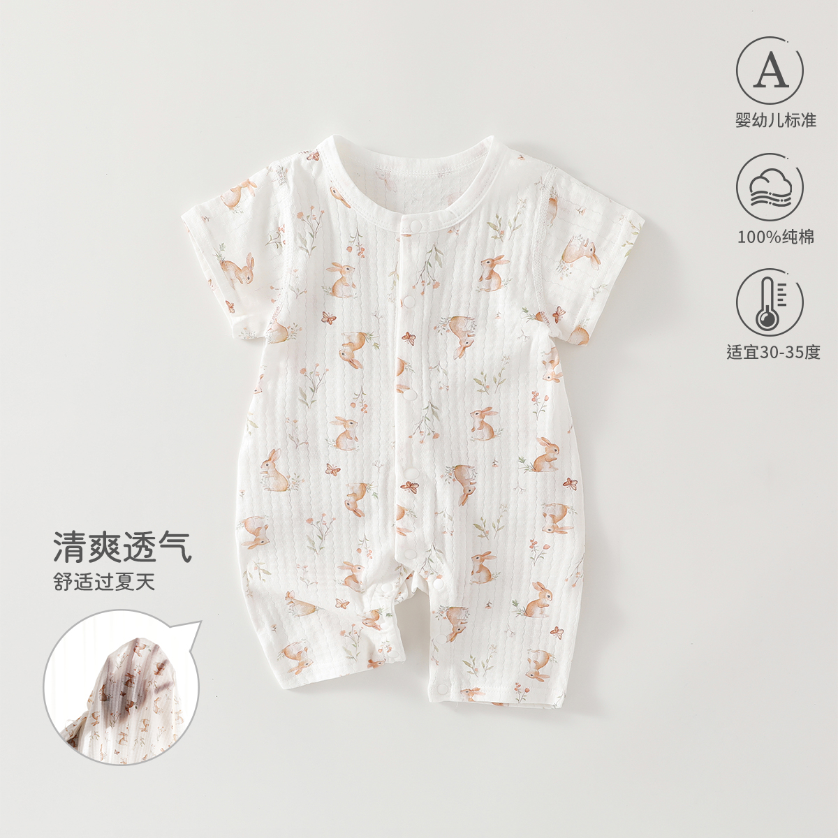 婴儿连体衣超薄短袖纯棉哈衣儿童夏季空调服新生爬服宝宝衣服夏