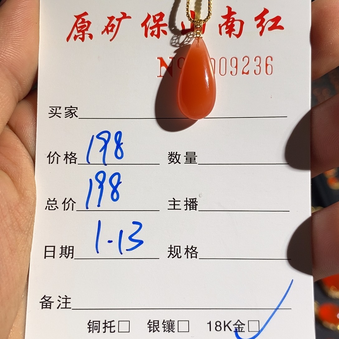 南红玛瑙颈饰18K金镶嵌