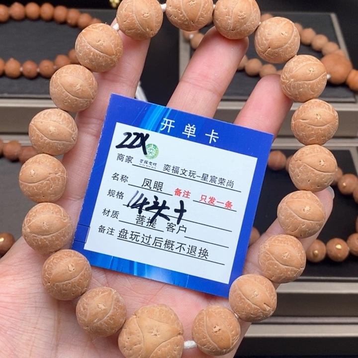 凤眼菩提手串凤眼手串22x