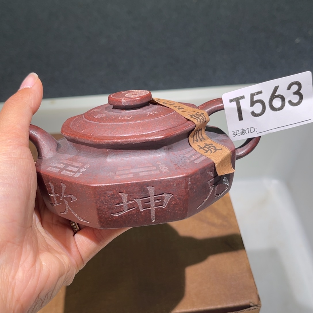茶壶紫砂y****?紫砂茶壶563