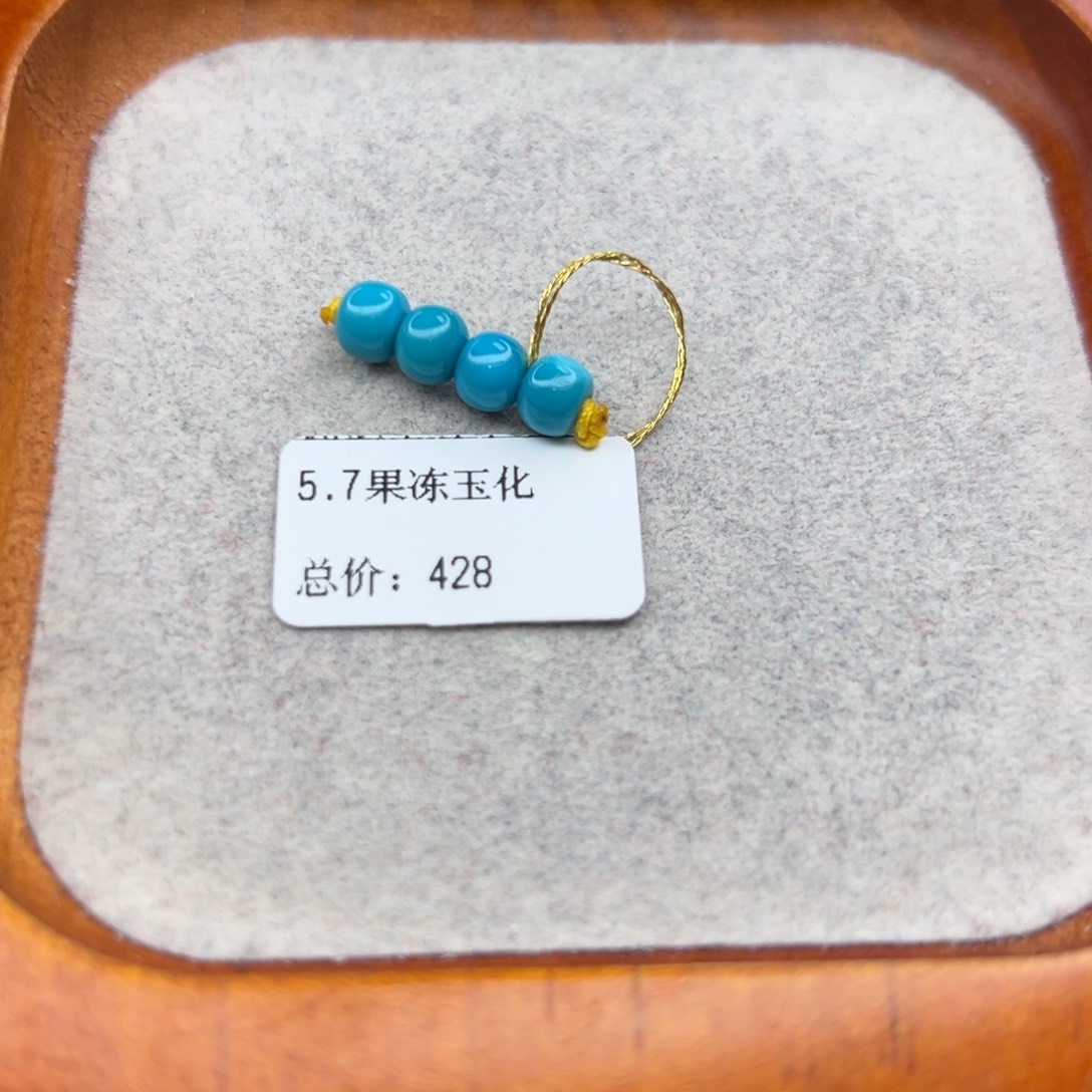 绿松石未镶嵌珠宝半成品