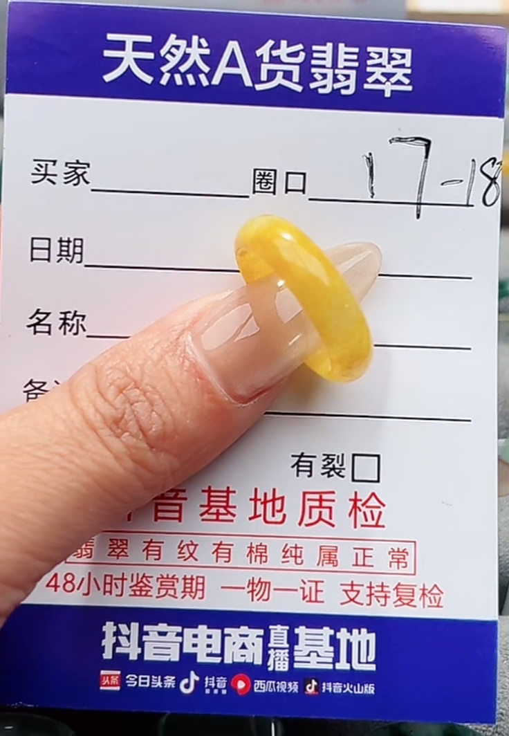 天然A货翡翠戒圈