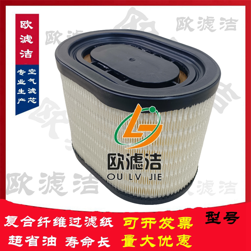 豪沃悍将PrO重汽新黄河轻卡空气滤芯LZ970419000067/68空气滤清器
