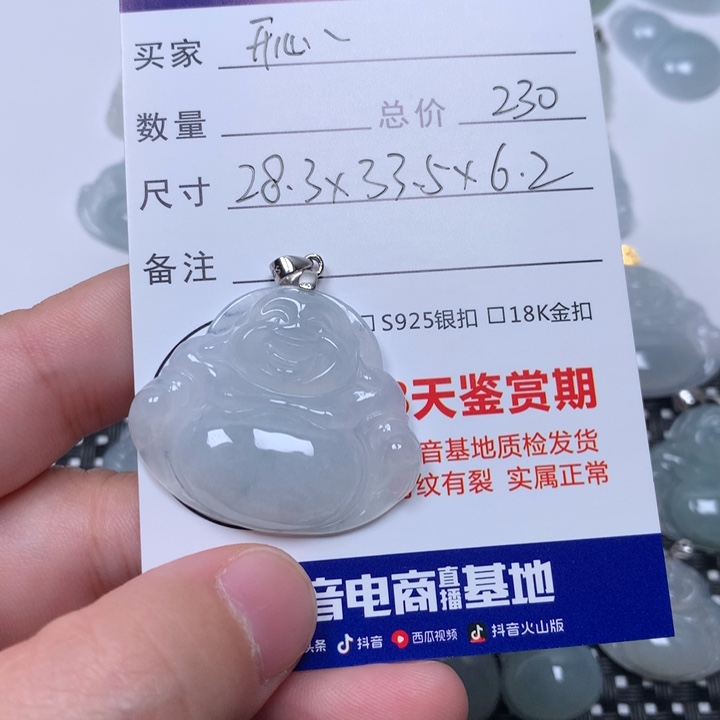 开***儿翡翠未镶嵌颈饰佛公