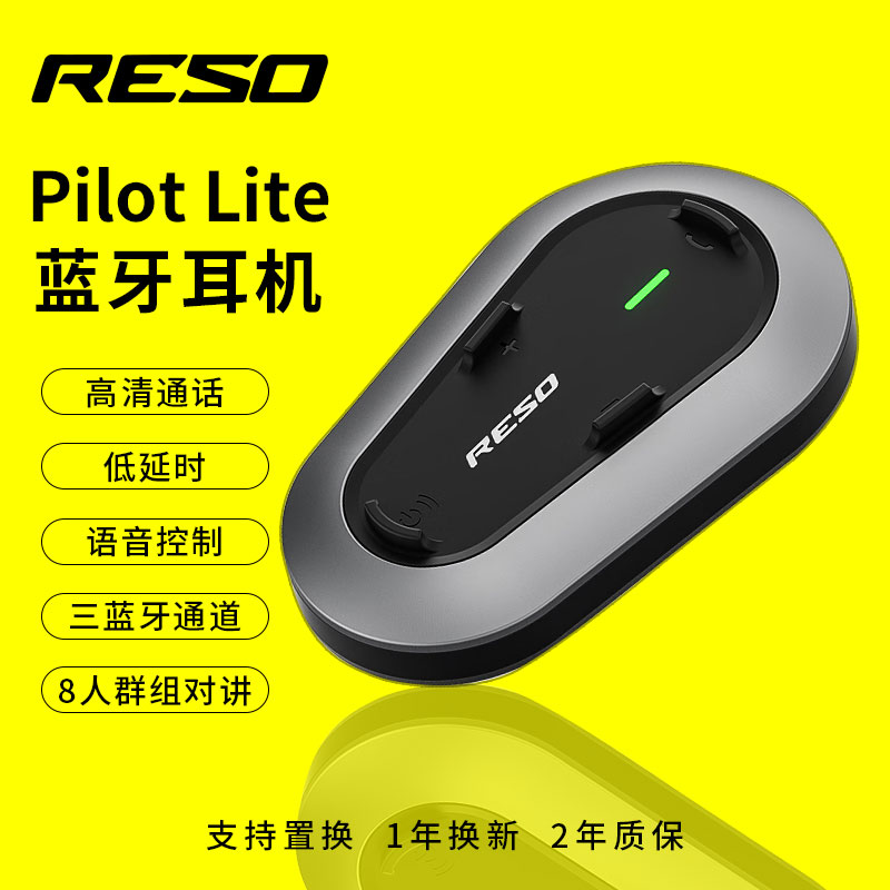 RESO蓝牙耳机摩托车头盔蓝牙耳机语音控制多人群组对讲机通话降噪