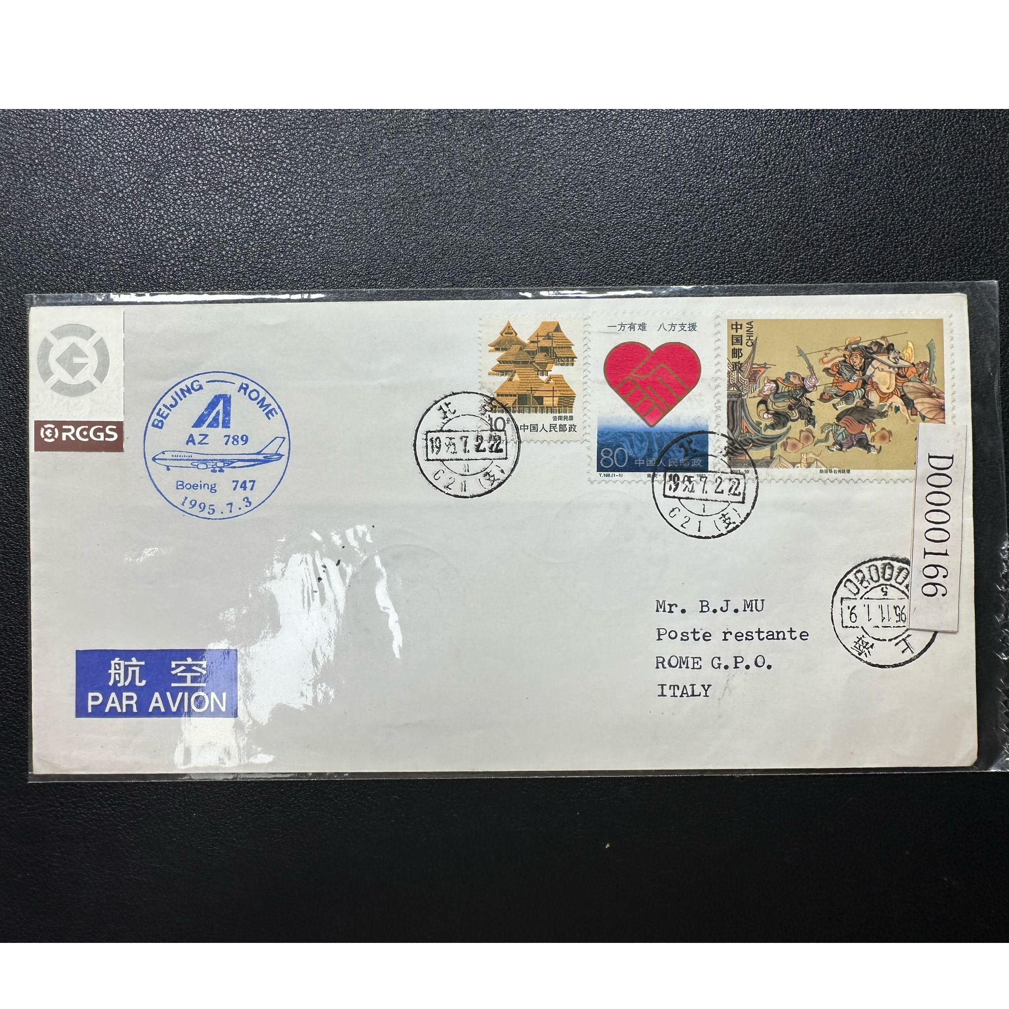 「北京-罗马」首航实寄封，提前一天实寄（极其罕见）