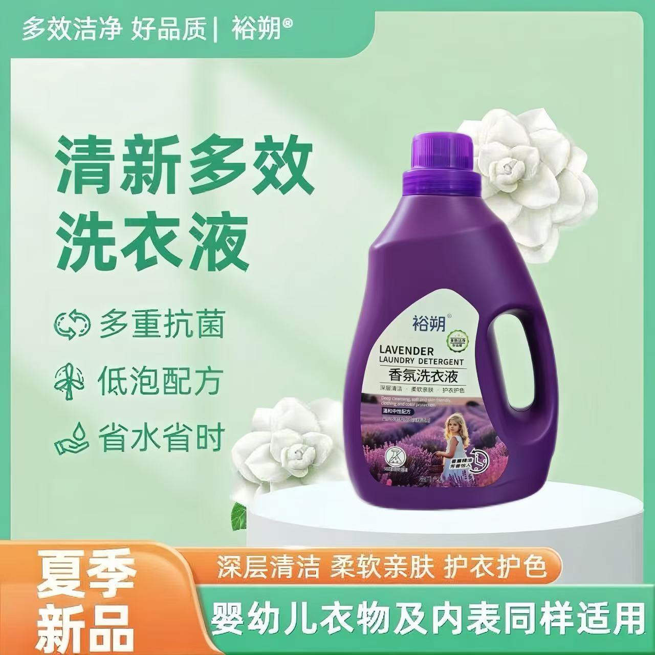 持久家庭装洗衣液清新省水薰衣草香氛洗衣液