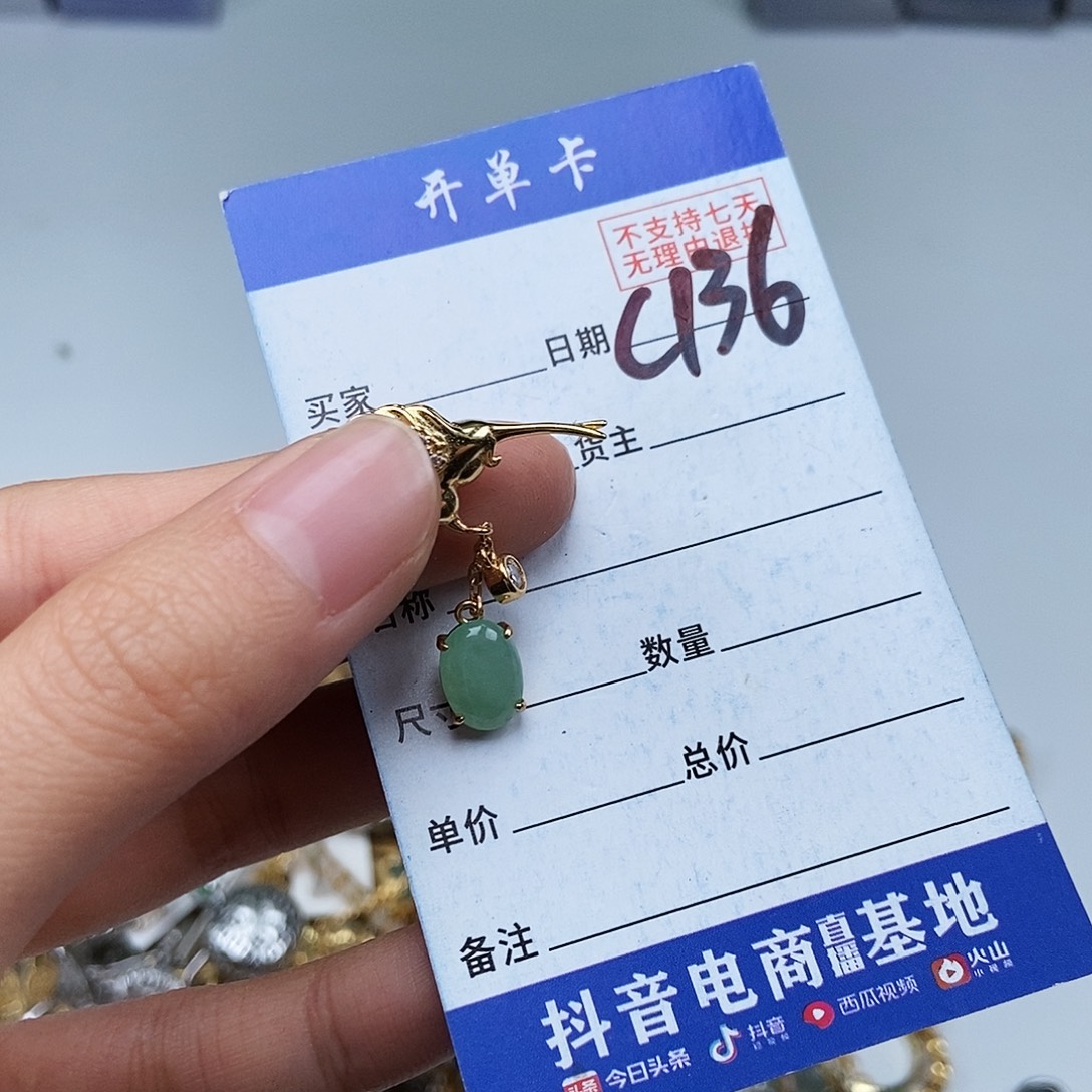 翡翠未镶嵌戒指吊坠