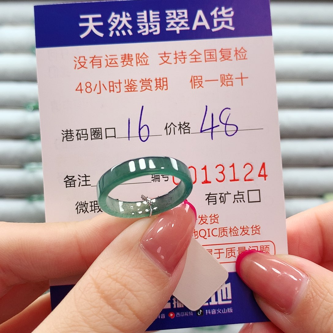 翡翠戒指未镶嵌翡翠