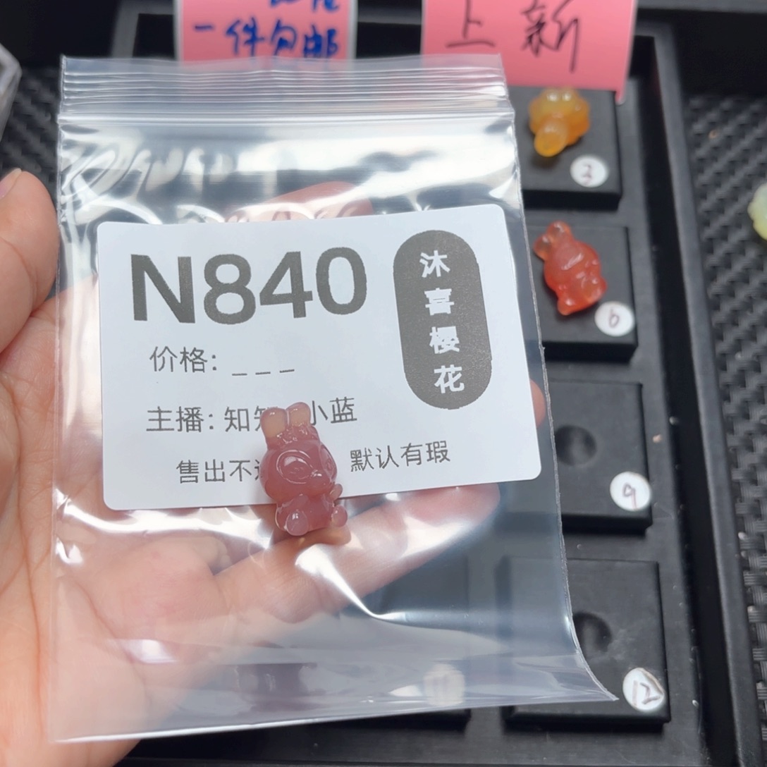 玛瑙/玉髓未镶嵌颈饰阳**好
