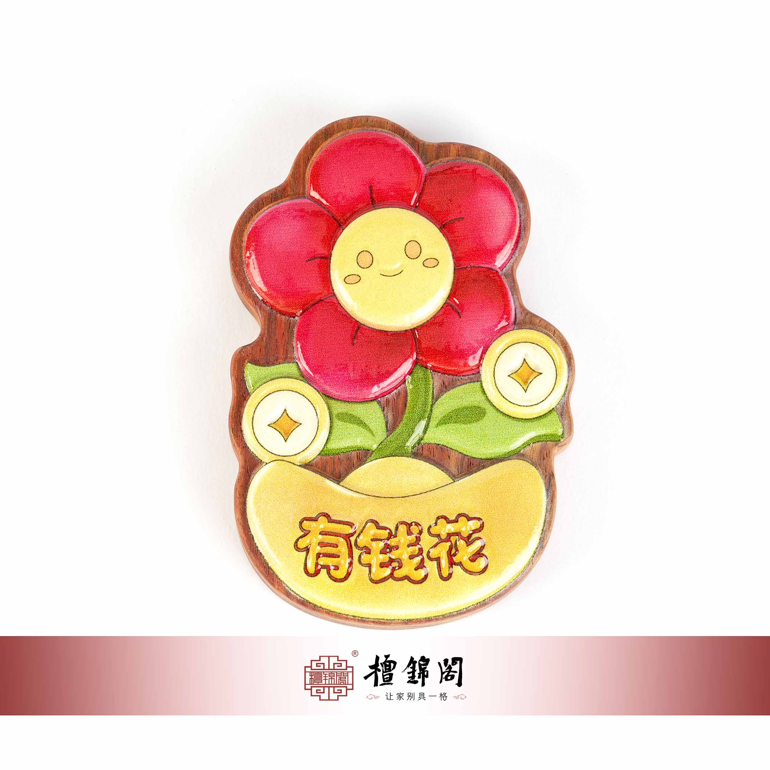 太阳花 | 有钱花冰箱贴 | 血檀 | 檀牛牛 | 约9*6*1.5 | A02306