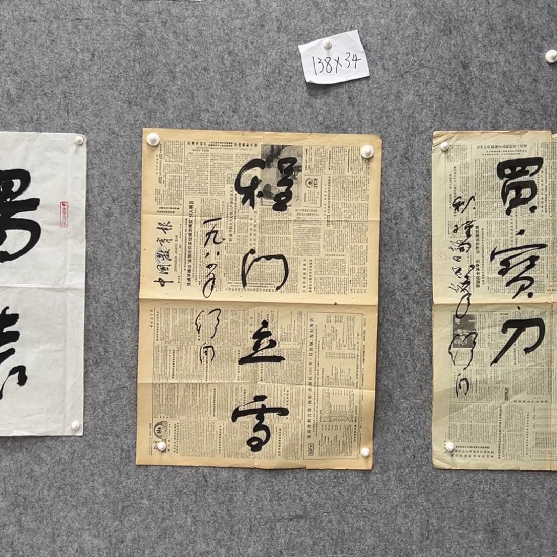 书法书法精品一副