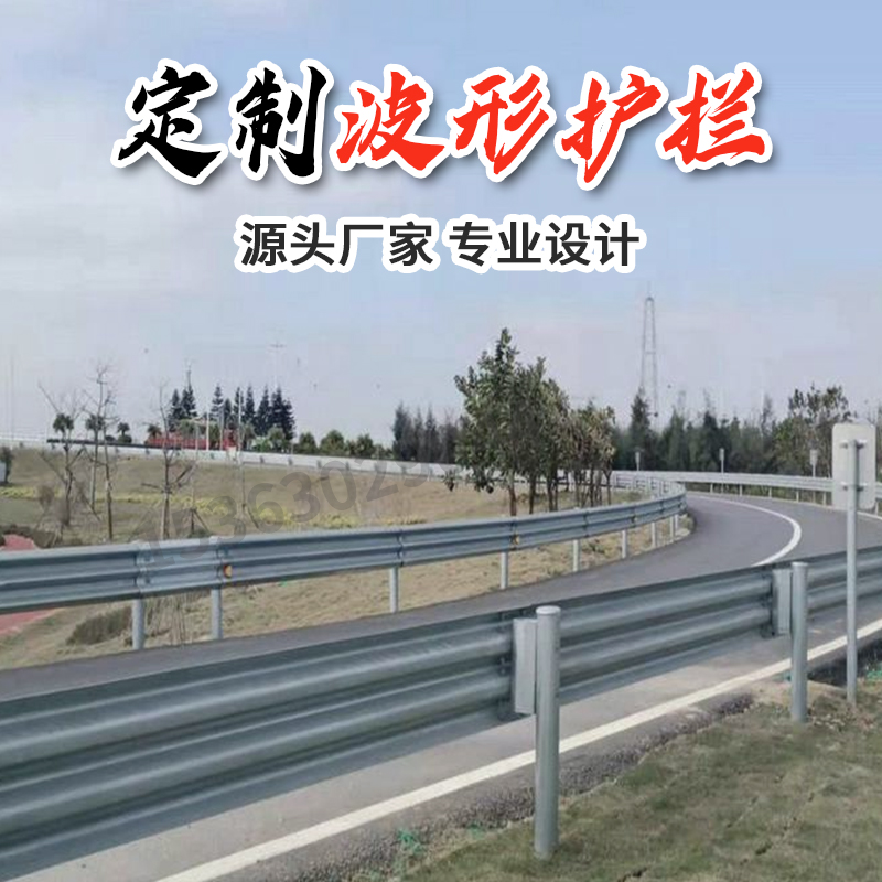 公路波形板热镀锌两波三波防撞梁适用于乡村道路人车