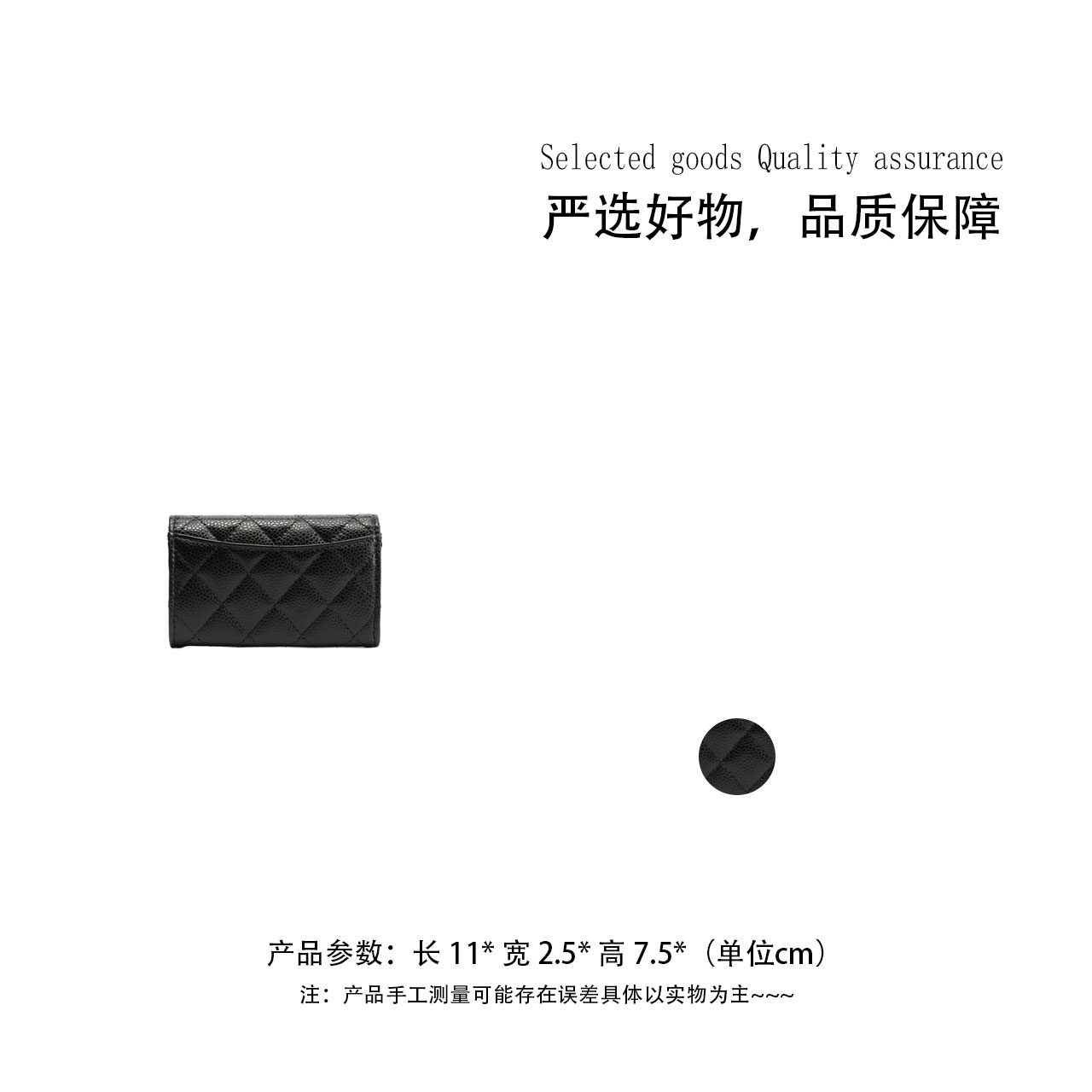 手工女包 真皮小香风小轻奢菱格鱼子酱小卡包【尺寸：11*2.5*7.5*】