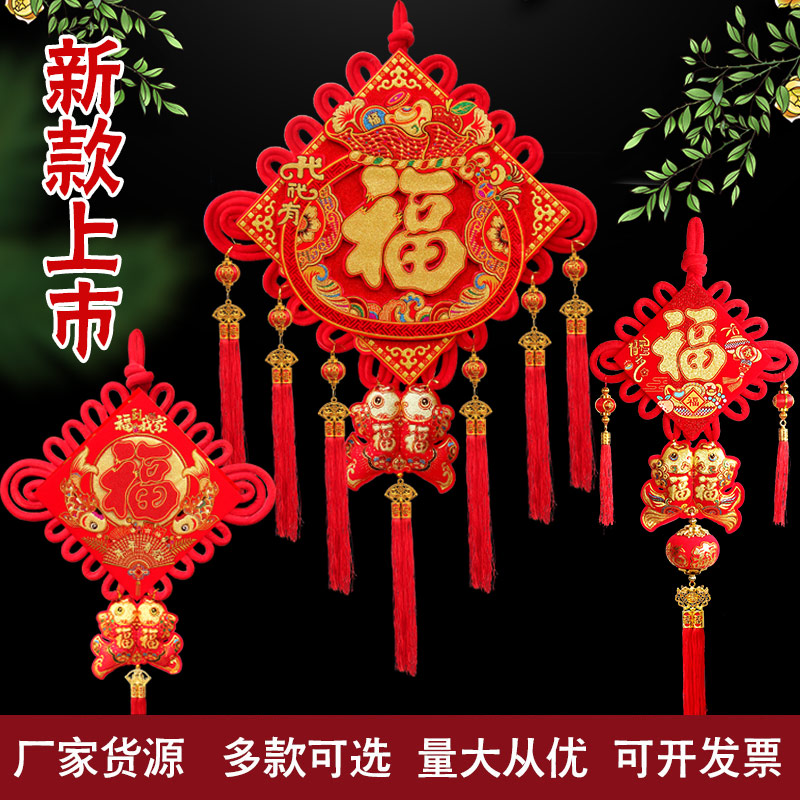 新款挂穗挂球挂鱼福字中国结挂件进户门客厅玄关春节挂件厂家直销