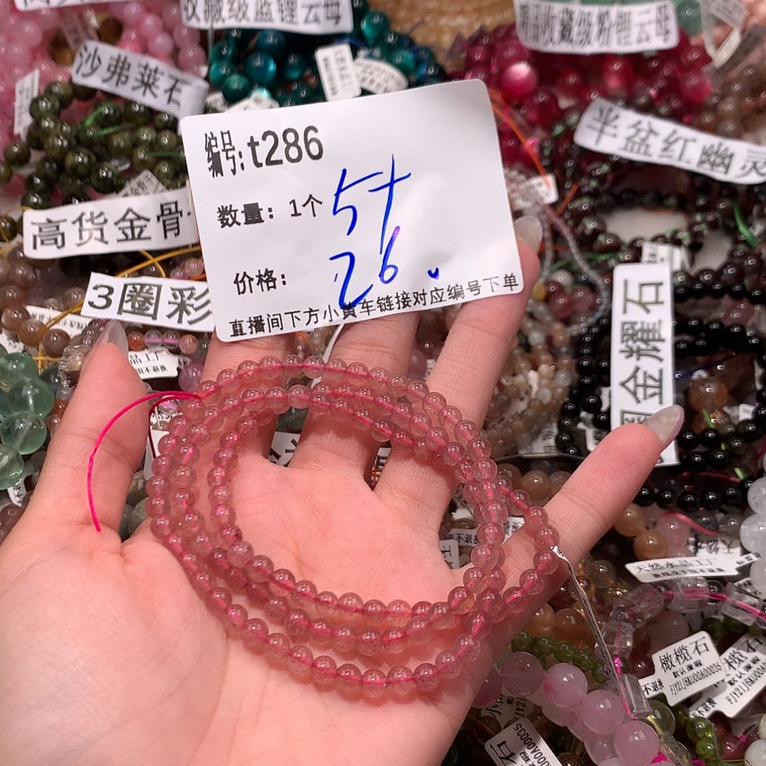 水晶手串未镶嵌286@……