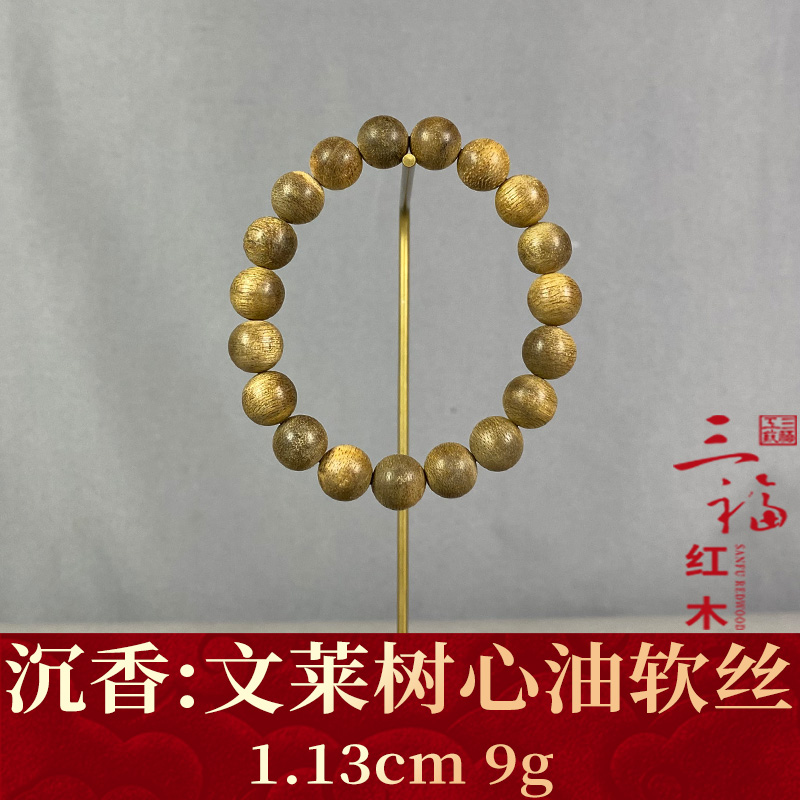 121225 文莱树心油软丝 沉香