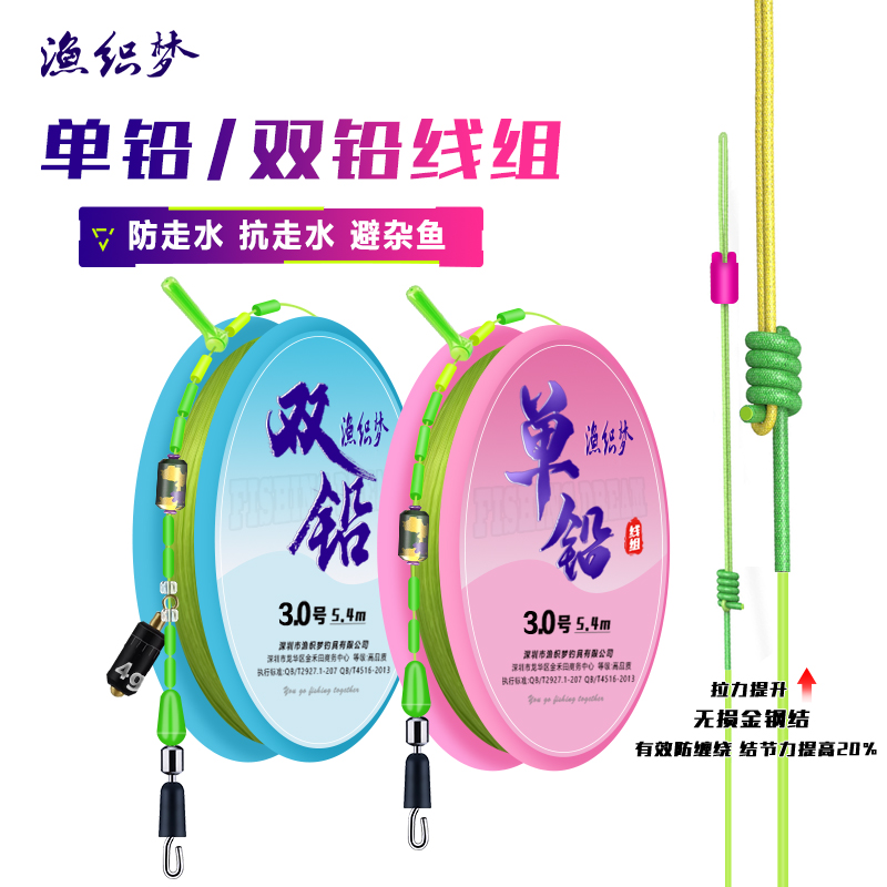 渔织梦双铅主线组成品进口东丽原丝线组鱼线成品套装钓鱼主线线组