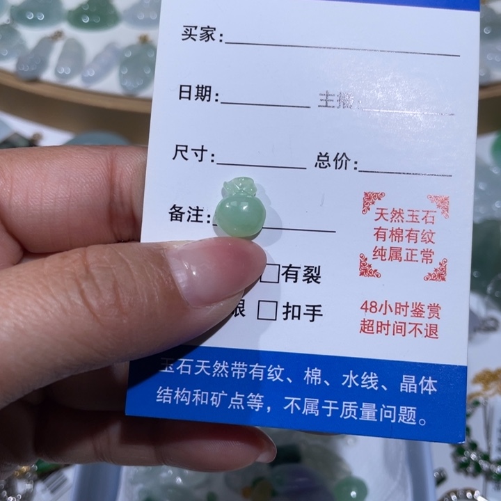 翡翠未镶嵌吊坠(不含链)