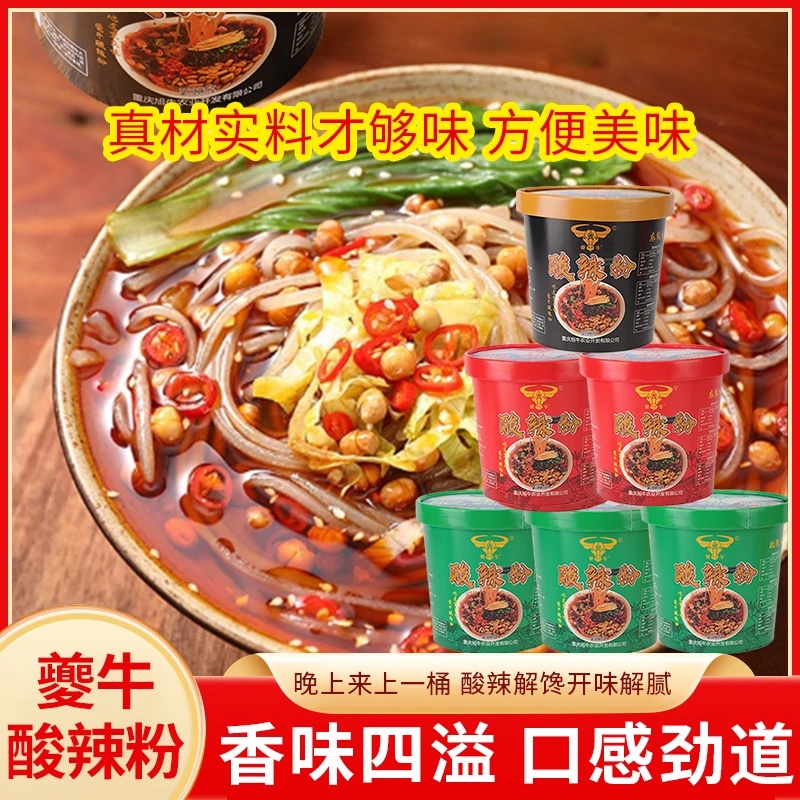 夔州味！奉节米粉古法酸辣粉，酸得开胃、辣得过瘾、鲜得板面地道