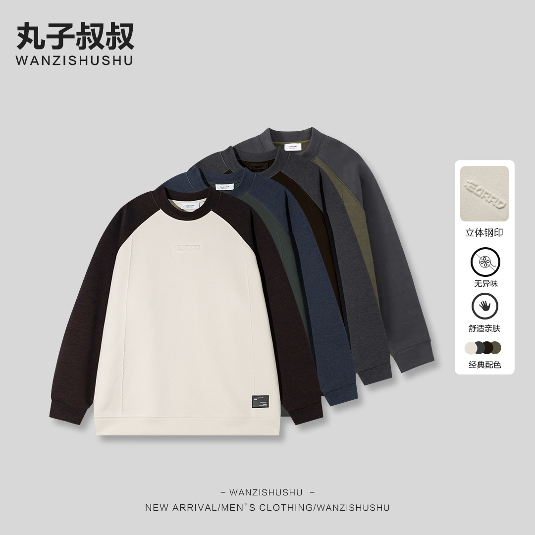 WANZISHUSHU/丸子叔叔冬季拼色钢印字母加绒加厚卫衣SC91156