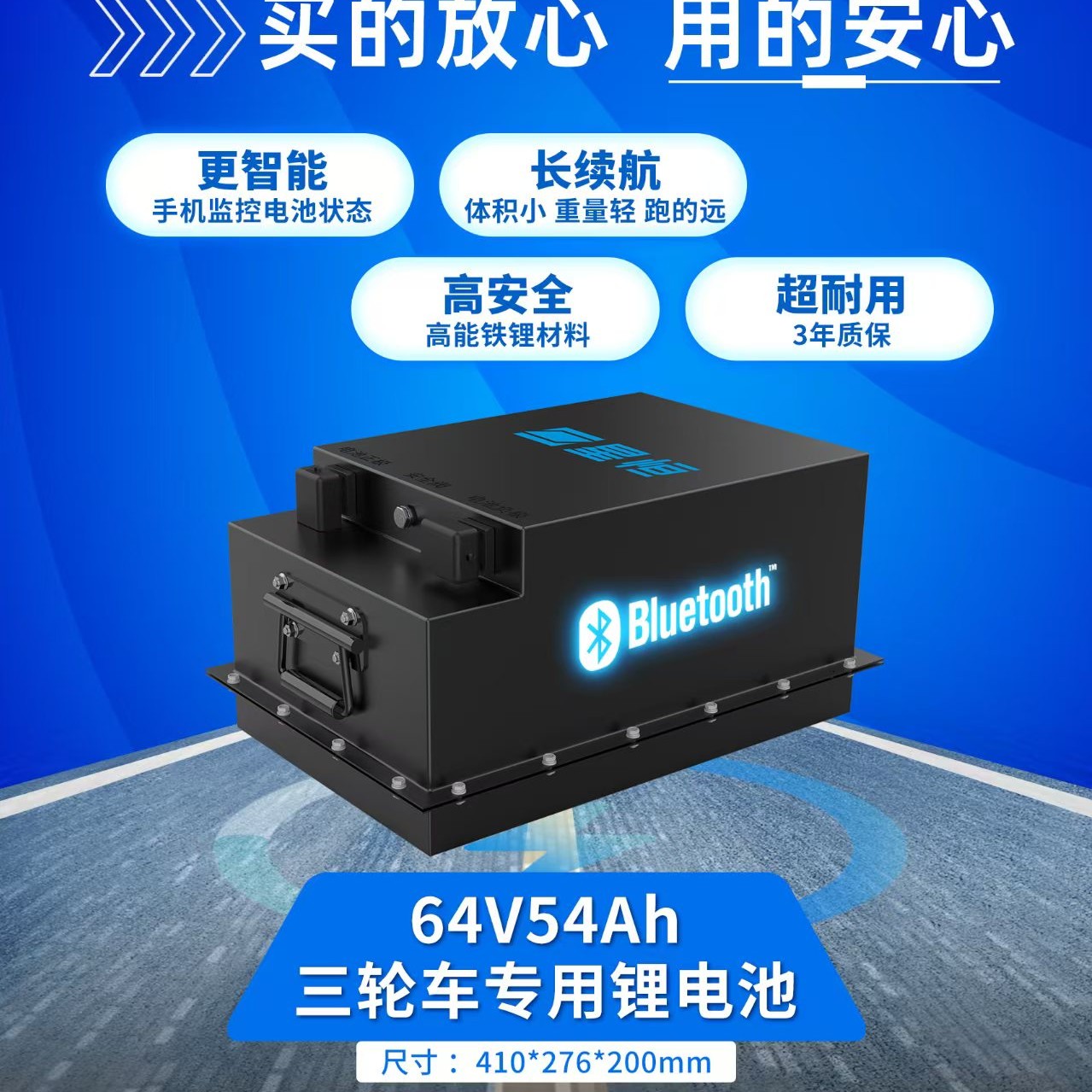 星恒三轮车64V54A锂电池磷酸铁锂加热款