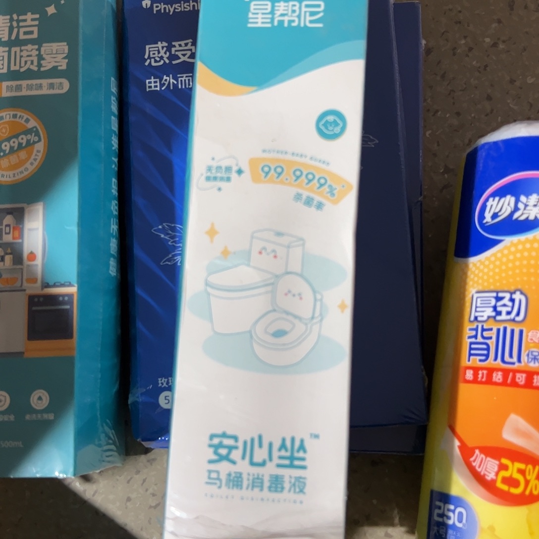 马桶消毒液马桶消毒液