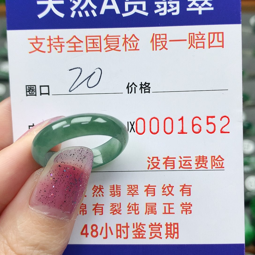 翡翠未镶嵌戒指翡翠