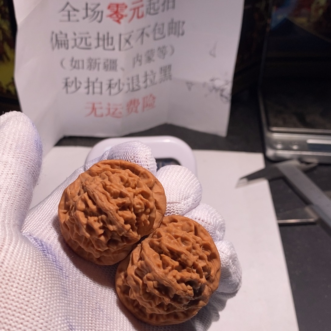 把件文玩核桃秦闷