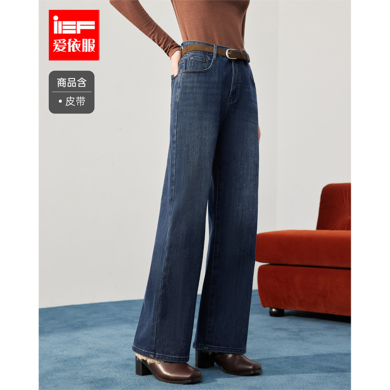 IEF/爱依服2025冬季新款韩版通勤气质加绒加厚保暖百搭牛仔阔腿裤