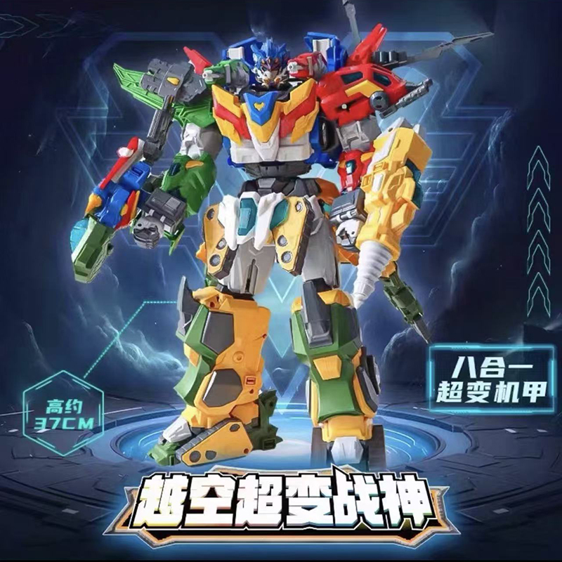 超变战神八合体变形机器人玩具男孩汽车金刚礼物烈变形金刚机器人