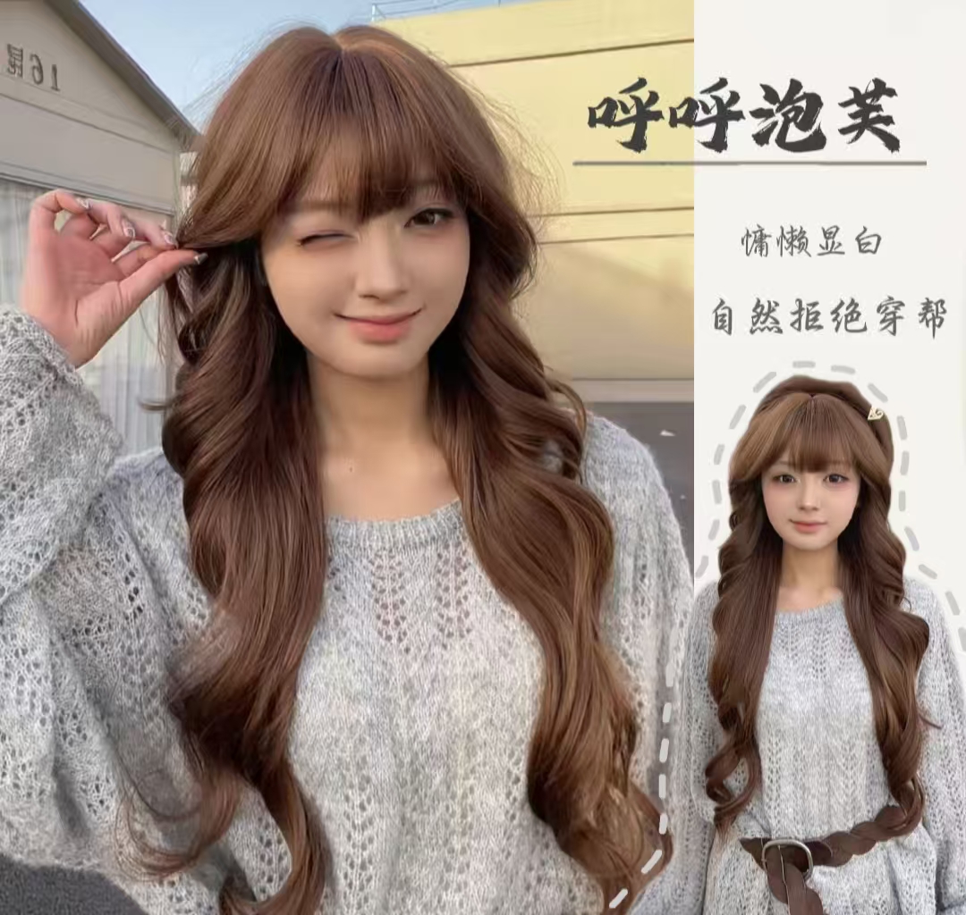 【呼呼泡芙】秋冬蜜茶长卷发齐刘海蓬松自然仿真全头套004