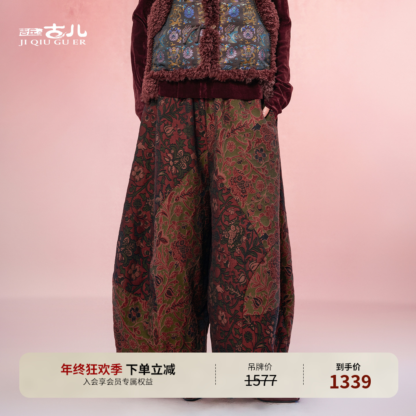 吉丘古儿釉瑟花苞裤新中式复古提花通勤百搭休闲阔腿裤G254K001