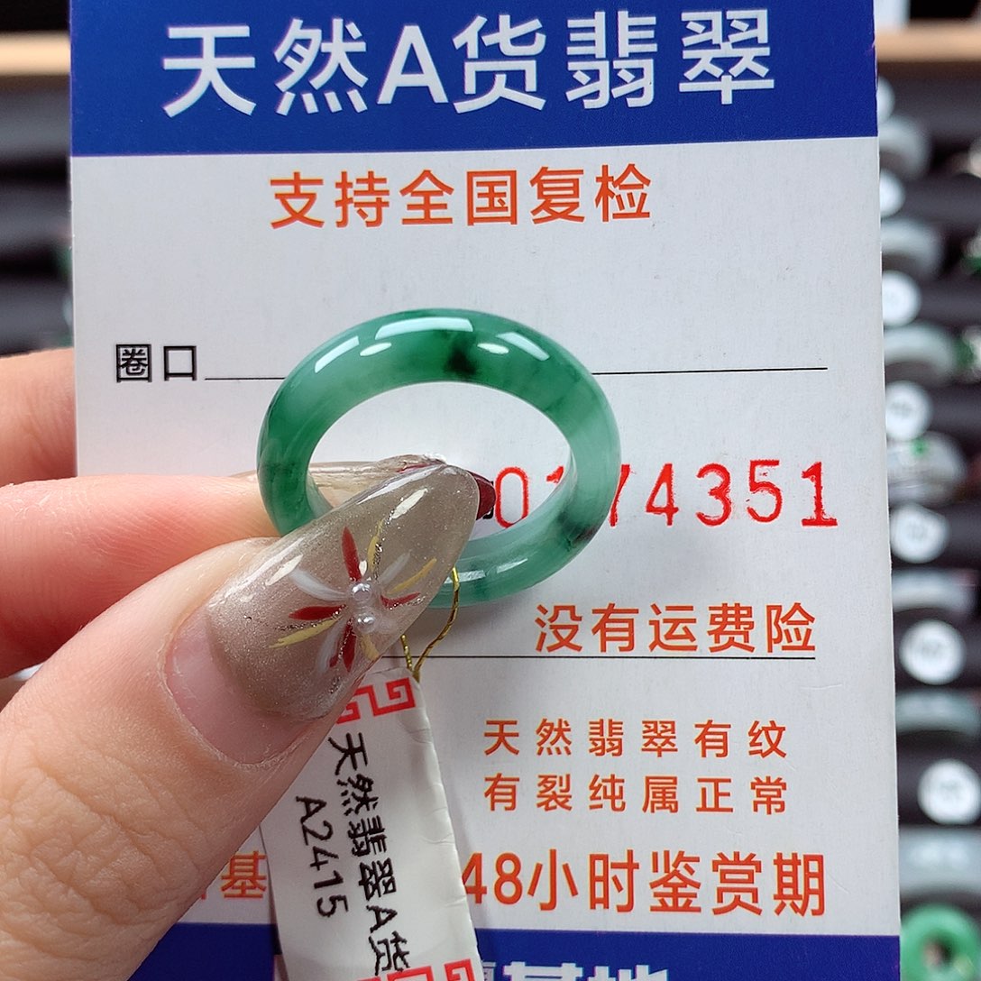 翡翠戒指未镶嵌18圈