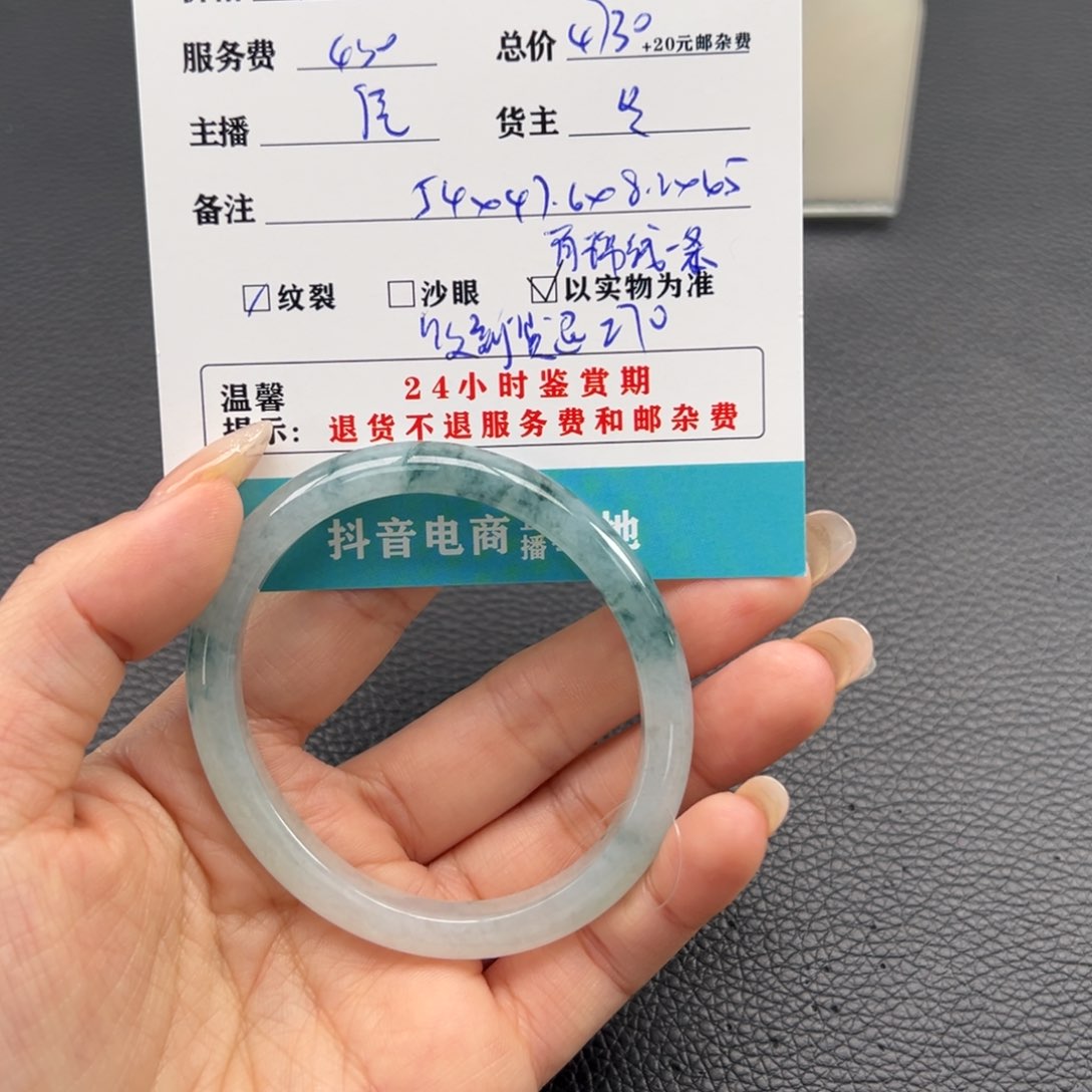 未镶嵌手镯翡翠子*