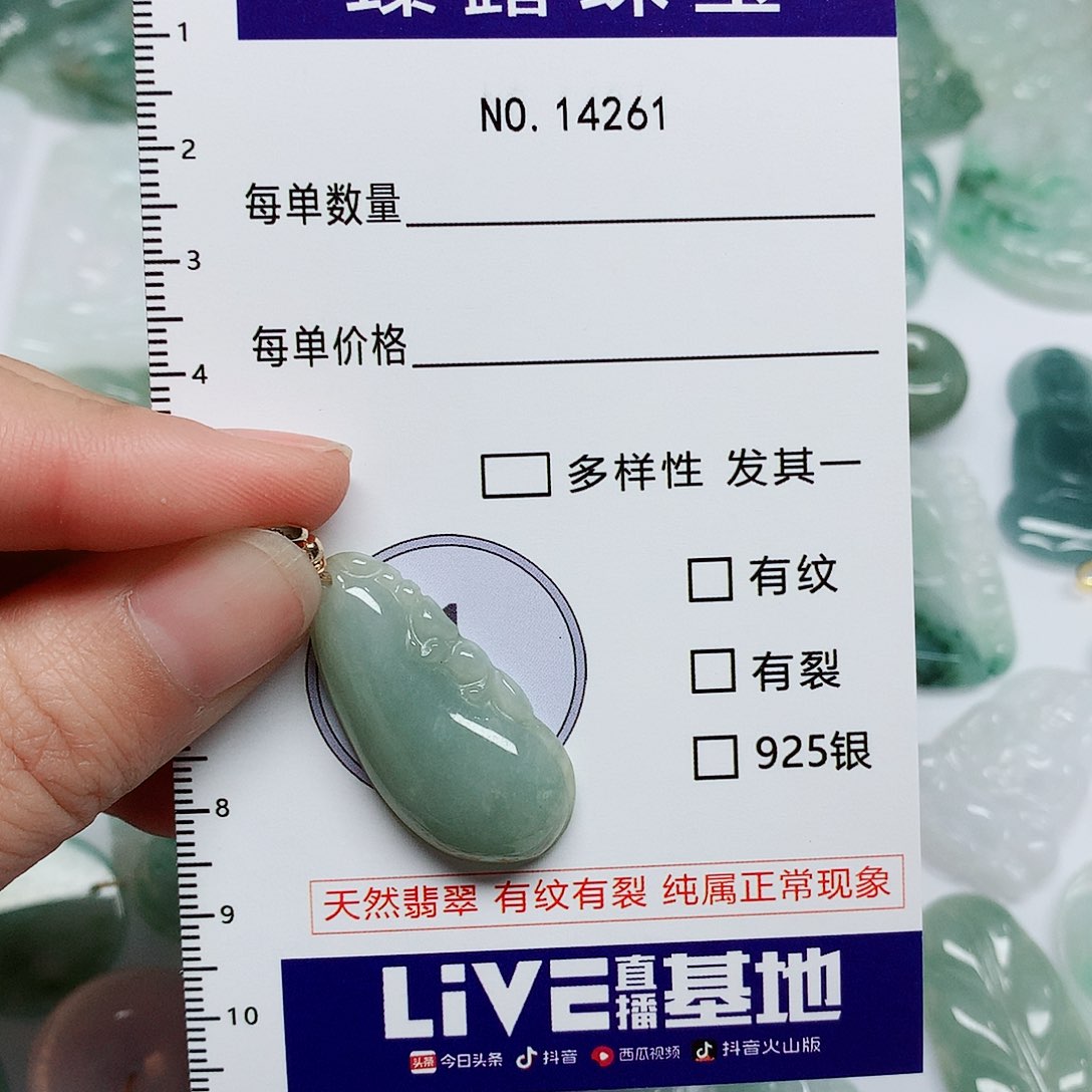 翡翠颈饰未镶嵌翡翠颈饰未镶嵌14261