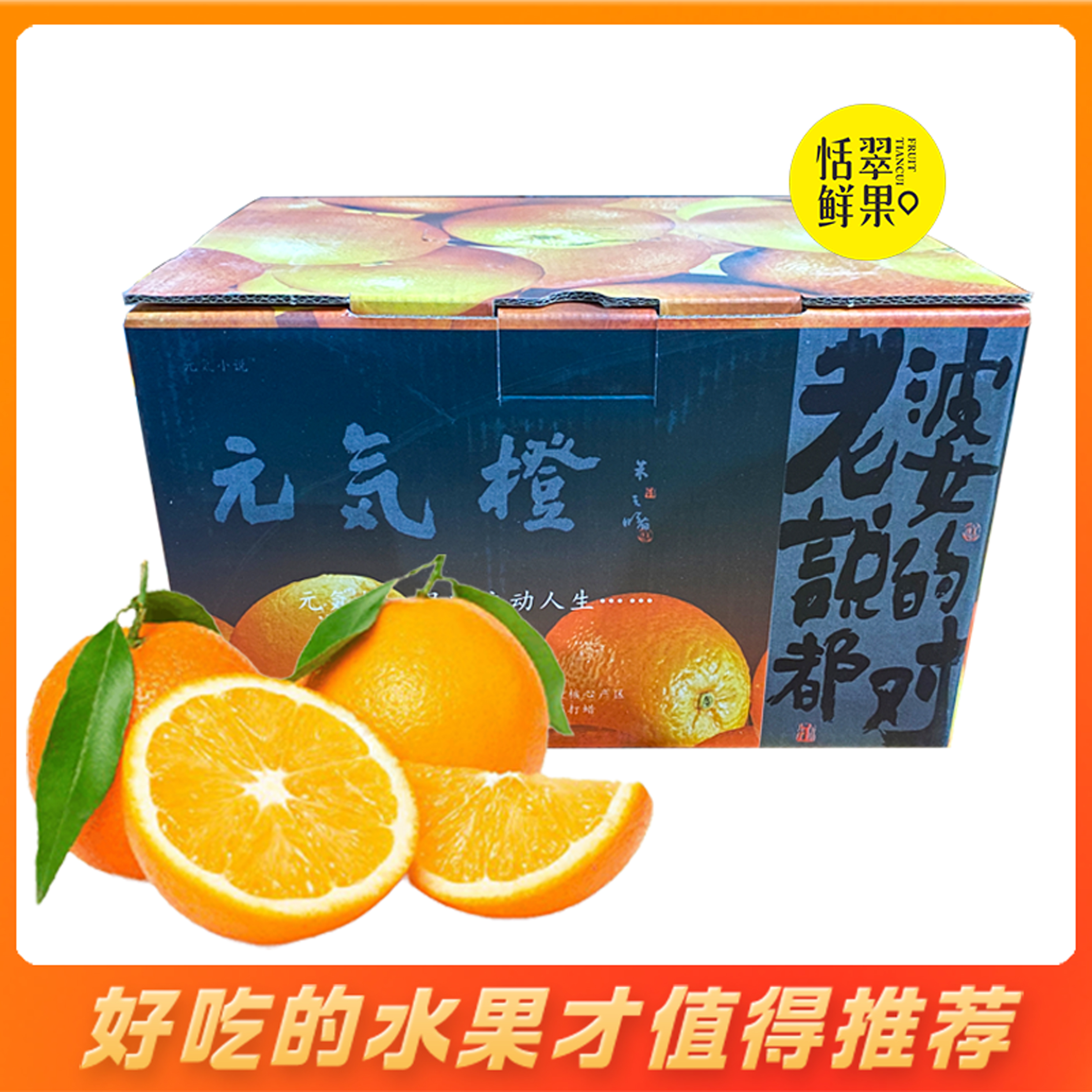 【整箱】赣南脐橙（箱/约5斤）