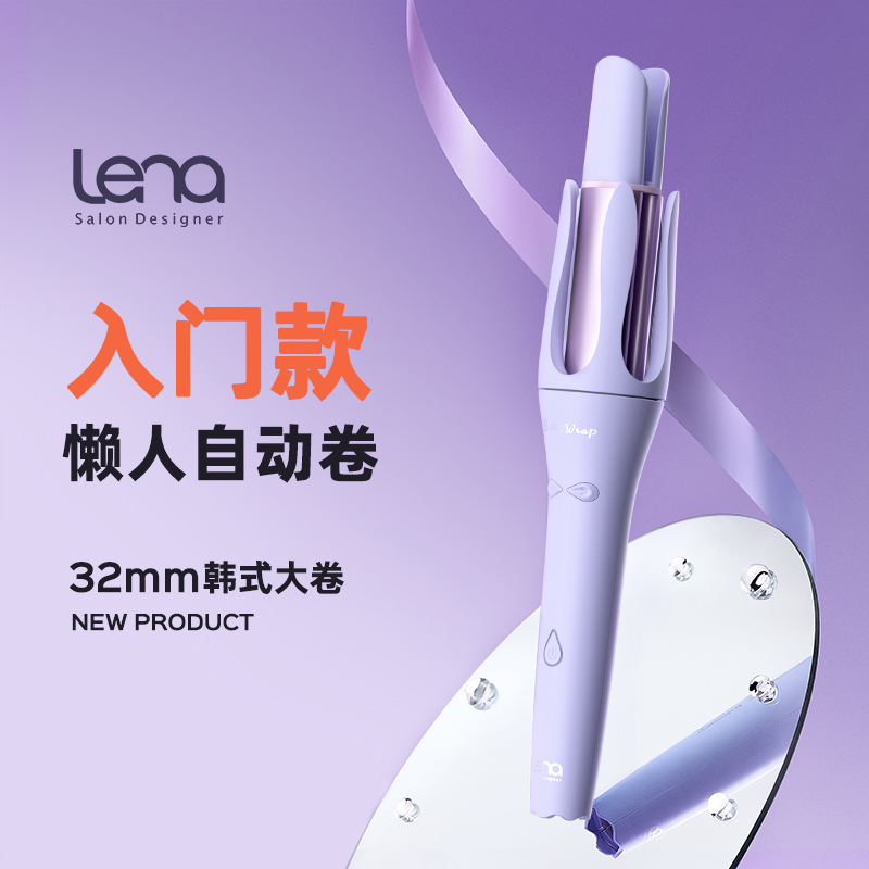 【懒人加长款自动卷】lena全自动旋转卷发棒32mm加长水波纹持久防烫