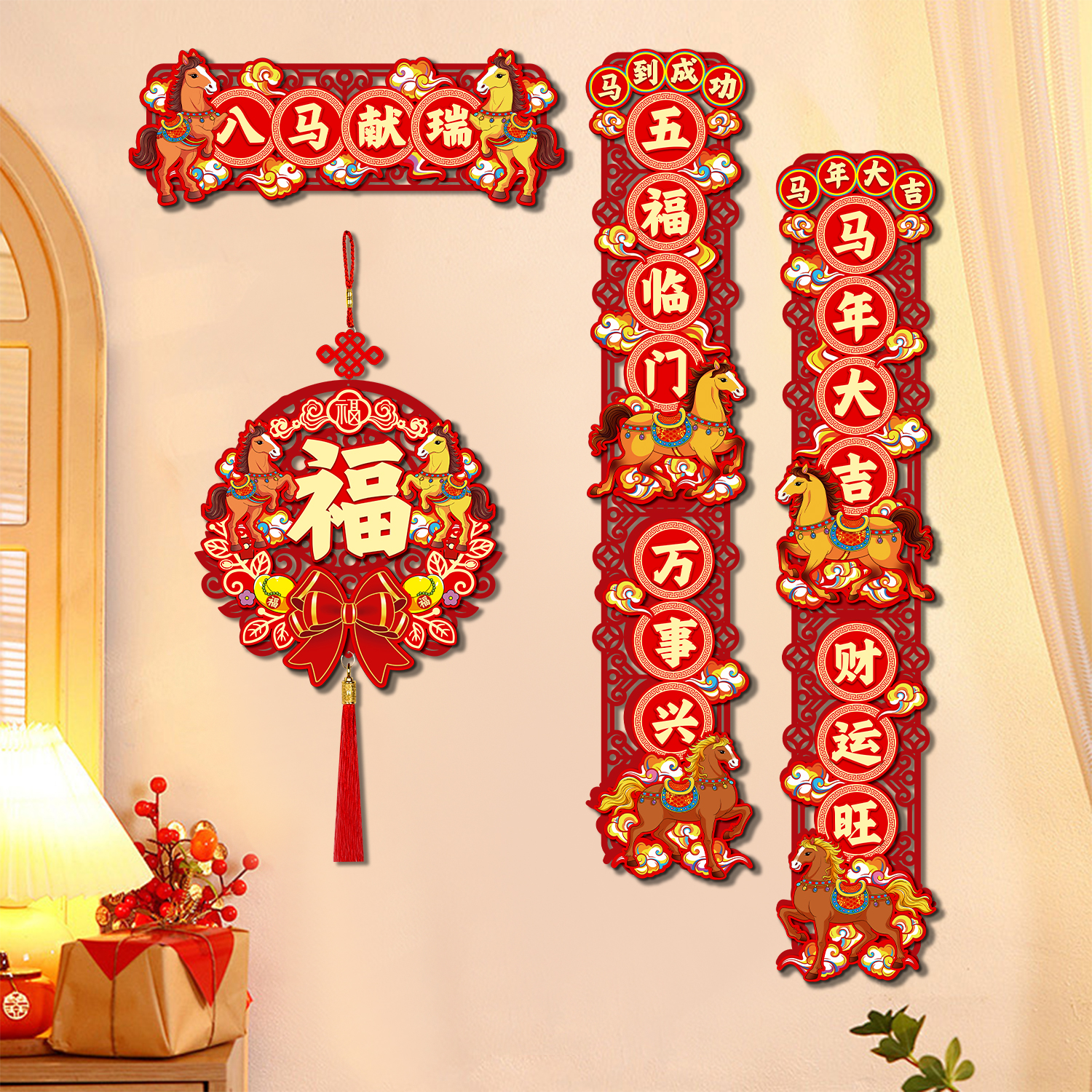 马年新年新款生肖植绒磁吸对联3D立体镂空对联春节门贴春联