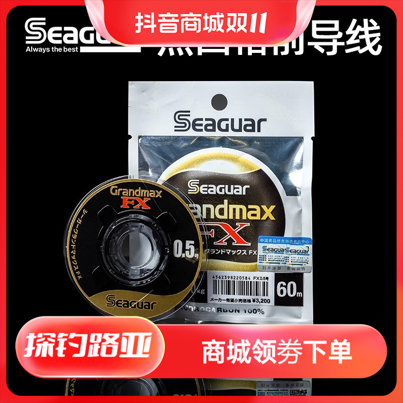 全新正品日本进口黑西格Grandmax fx黑标路亚前导线子线碳素线